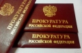 Тюменец предъявил инспектору ДПС фальшивое удостоверения работника прокуратуры
