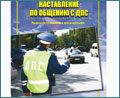 Союз Автолюбителей Тюмени презентует книгу 