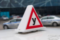 В России меняются правила экзаменов для будущих водителей