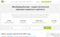 Как оформить автокредит на выгодных условиях 