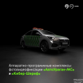 В Москве появились патрульные машины с камерами в «люстрах»