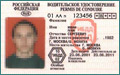 ГИБДД пытается облегчить обмен ВУ в связи с истечением их срока действия