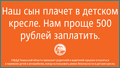 Артемий Лебедев сделал новый макет билборда для ГИБДД Тюмени