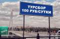 Туристический налог введут с 2026 года в Тюмени. Туристический налог введут с 2026 года в Тюмени.