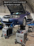 Диагностика подвески с помощью высокоточного вибростенда в Тюмени