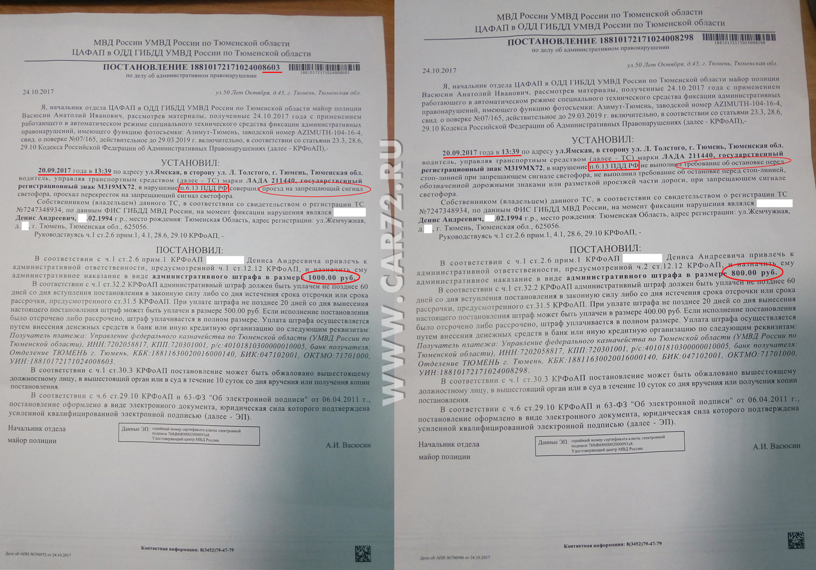 Цафап гибдд телефоны. Постановление ЦАФАП. ЦАФАП Одд ГИБДД. Пример обращения в ЦАФАП ГИБДД. За одно нарушение два штрафа с камеры.
