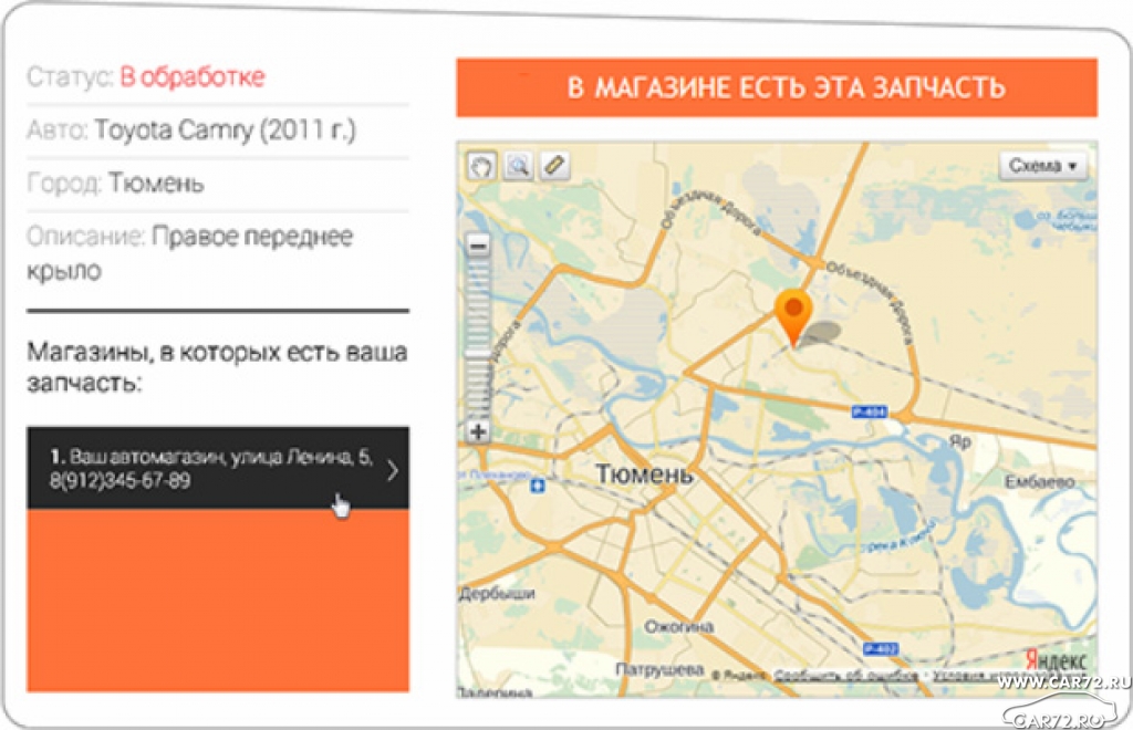 Технопарк карта магазинов