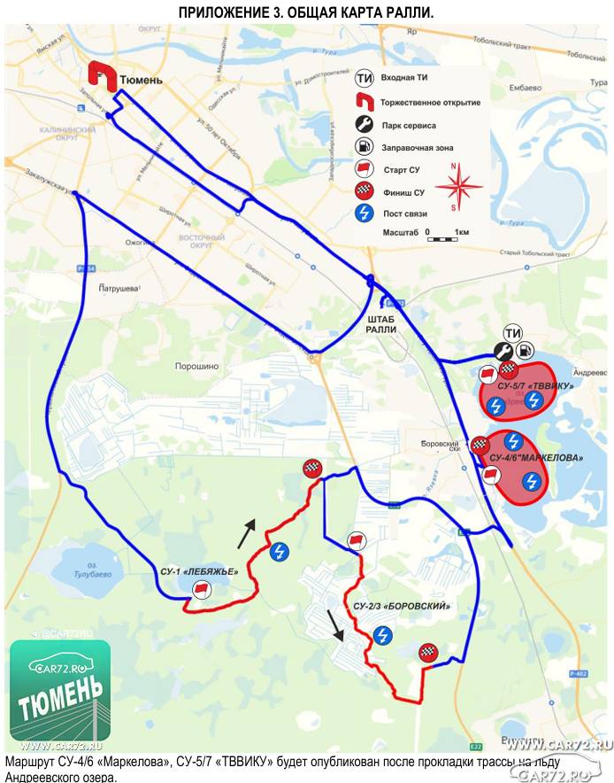 Ралли "Тюмень 2026" — этап Кубка России пройдет в Тюмени 13-15 февраля Ралли "Тюмень 2026" — этап Кубка России пройдет в Тюмени 13-15 февраля