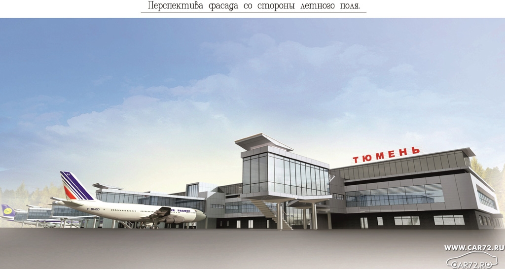 Рощино Тюмень Купить Билеты Онлайн Официальный
