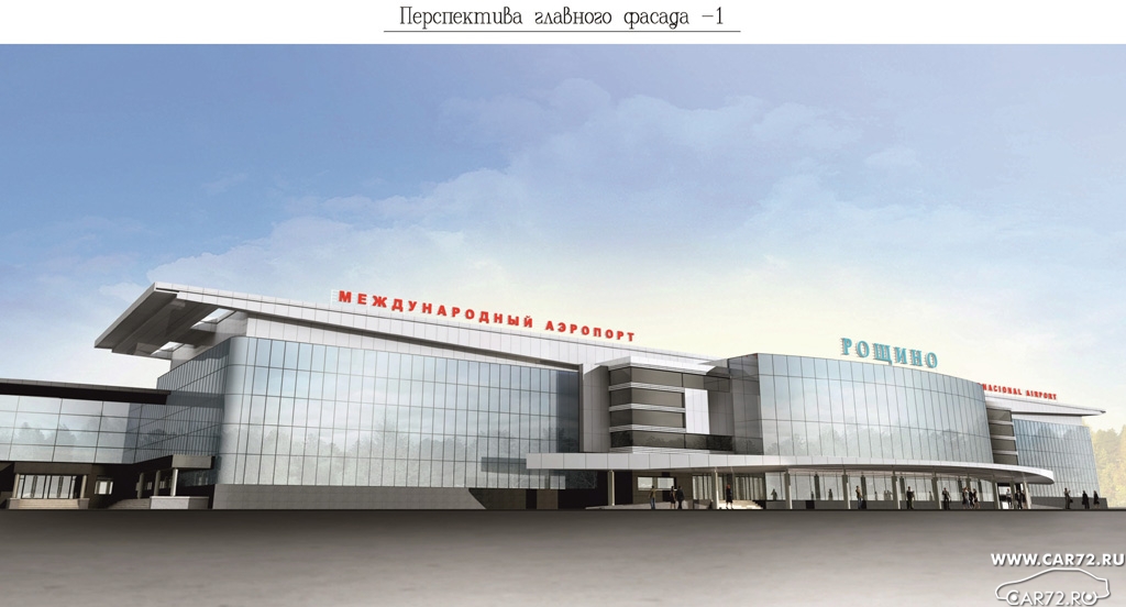 Рощино тюмень. Аэропорт Рощино Тюмень. Международный аэропорт Тюмень имени д. и. Менделеева. Город Тюмень аэропорт. Г Тюмень аэропорт Рощино.