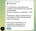 Обман и Жадность Автошколы "Формула"