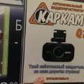 КАРКАМ Q7