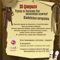 Ковбойская вечеринка!