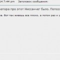 юбилейное сообщение