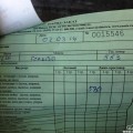 Fольва
