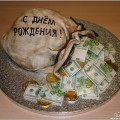 Поздравлялка