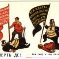 Долой!