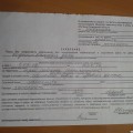 Пример заполнения