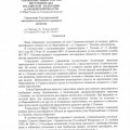 ответ ГИБДД