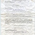 Протокол