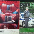 АВТОТОП январь 2012г
