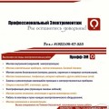 объявление на работу