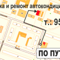 как проехать 