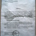 приказ