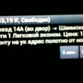 человек ночью при вскрытии сейфа полотно поломал 