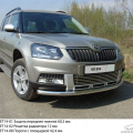 Новинка! Навесное оборудование на Skoda Yeti 2014, цена по запросу. "Carfagen" ул. 50 лет Октября, 80, т.3452500025, ул. Пермякова, 78, т. 3452688878.