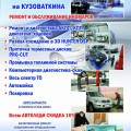 НАШИ ВОЗМОЖНОСТИ