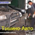 ГУР замена масла www.tushino-avto.ru