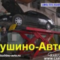 Диагностика подвески, www.tushino-avto.ru