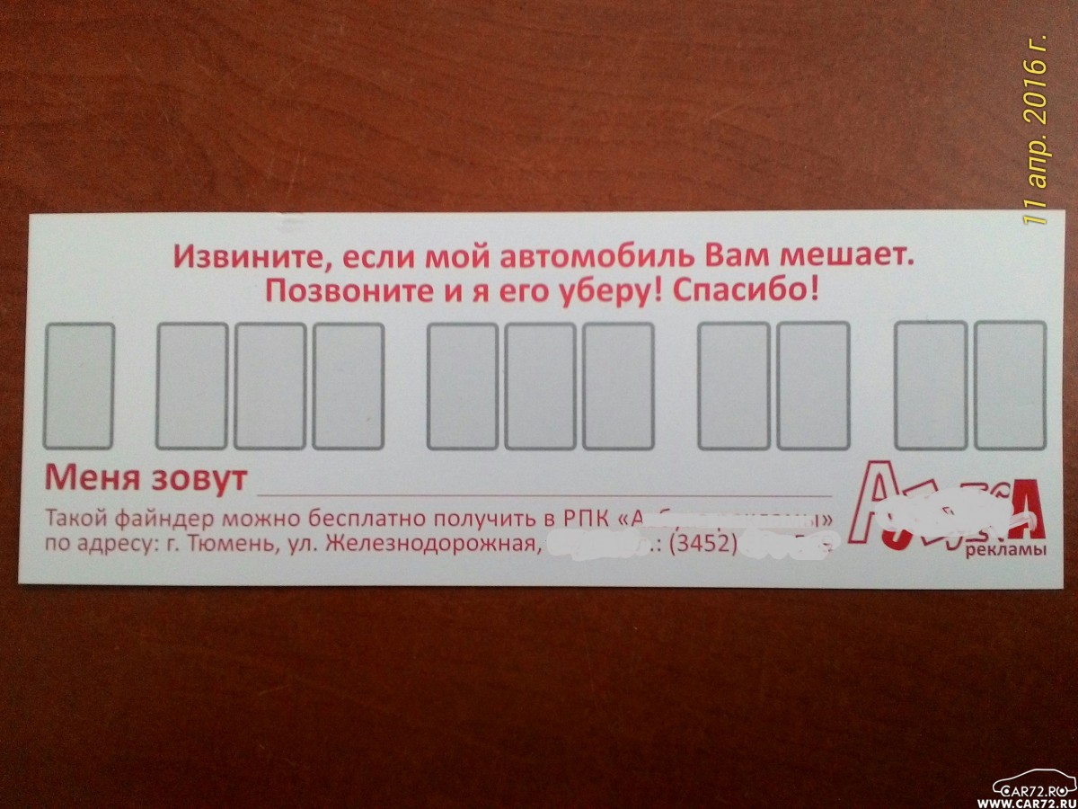 Карта в стоп листе коми автотранс