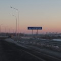 Новая дорога от Лесобазы через Копытово/Зайково/Быково по восточному обходу до улицы Чекистов.