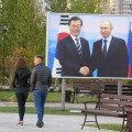 дружбы между Россией и Кореей