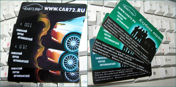 дисконтные карты CAR72