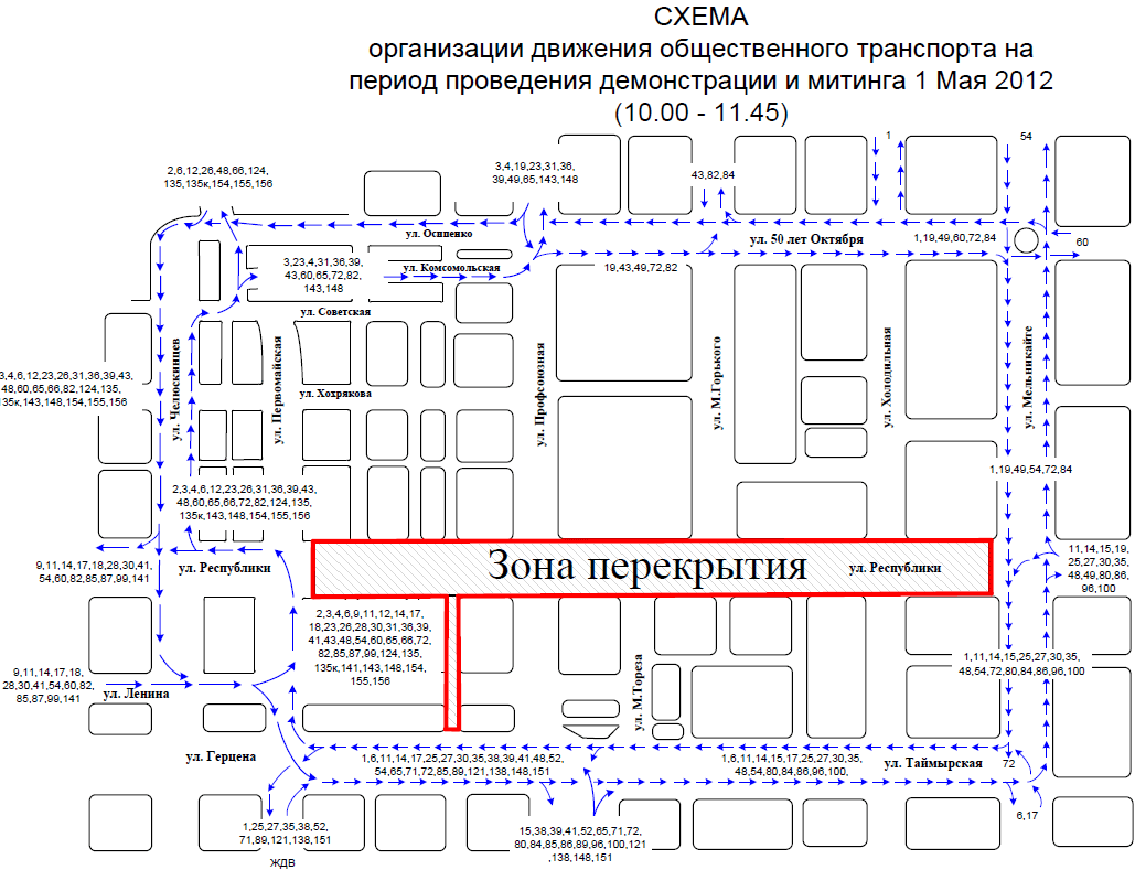 Движения транспорта 1 мая в центре будет ограничено
