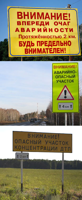 Знак опасная дорога