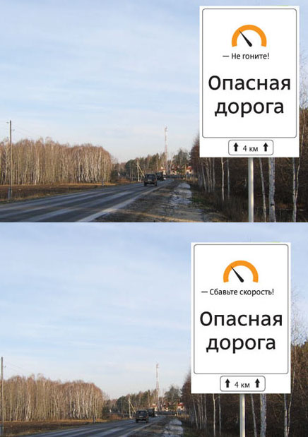 Знак опасная дорога