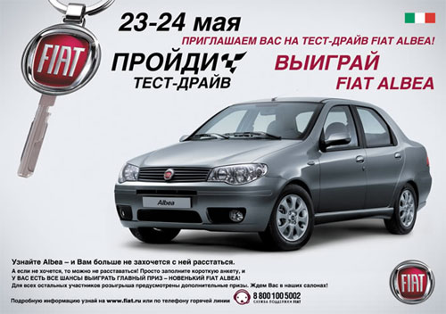 выиграй Fiat albea