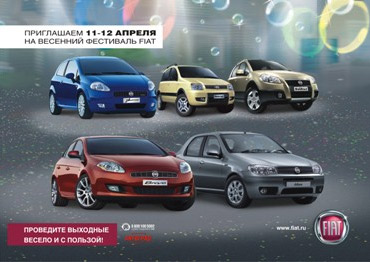 Выходные с FIAT в Автограде