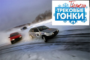 Чемпионат России по трековым гонкам Чемпионат России по трековым гонкам