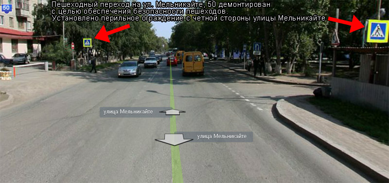 переход на ул. Мельникайте 50 демонтирован
