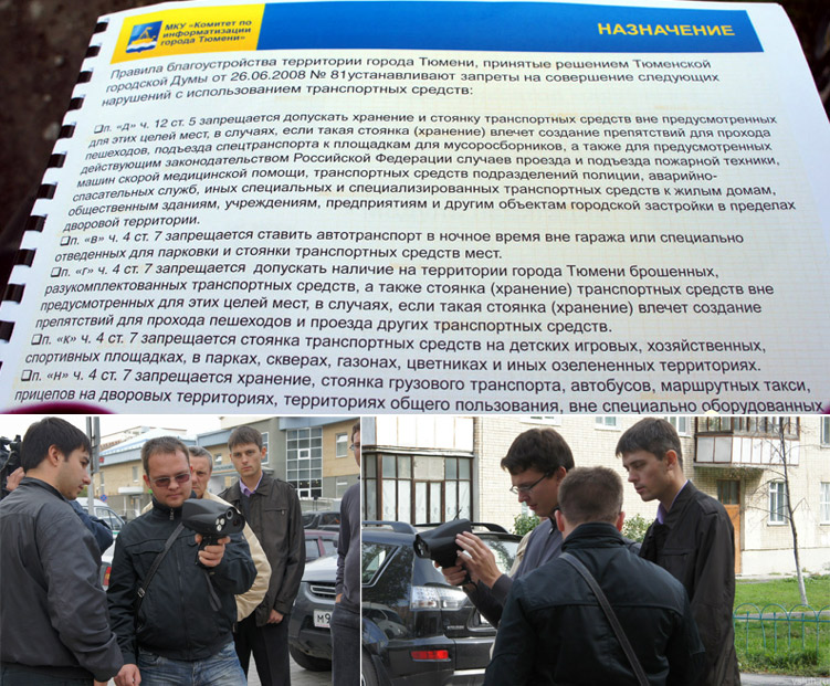 В тюмени система видеофиксации Паркон