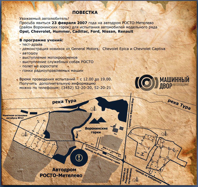 повестка