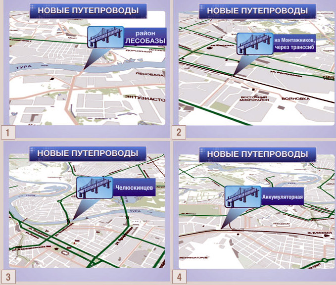 Новые путепроводы и мосты в Тюмени