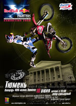 Red Bull X-Fighters Exhibition Tour в Тюмени