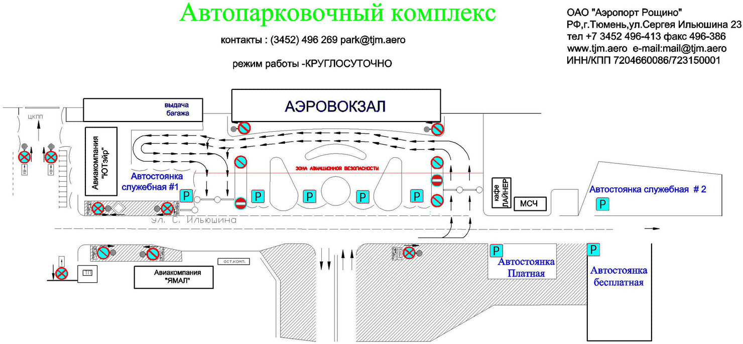 Аэропорт минеральные воды зона прилета