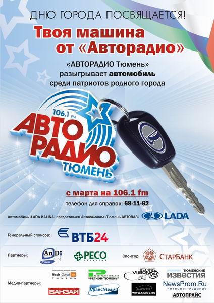 Авторадио 22 Апреля Билеты Купить